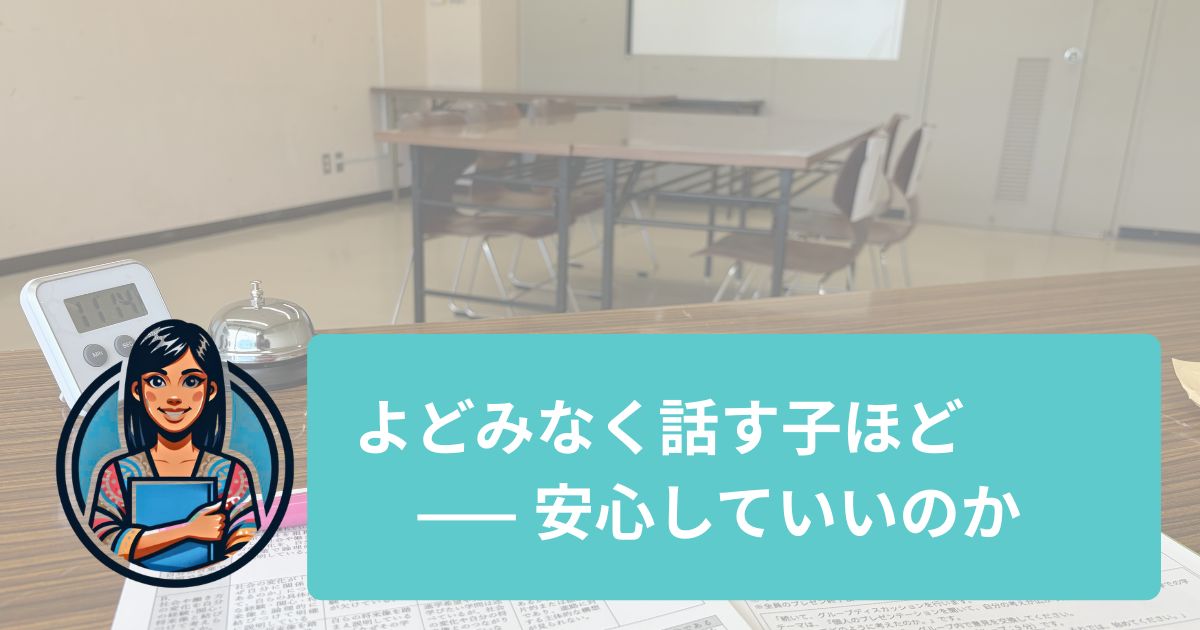 AI時代の面接で問われる力｜流暢さより大切な「自分の言葉」とは【面接官ノート】