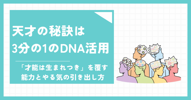 能力とやる気どう引き出す？【スタンフォード大オンラインハイスクール校長の話】