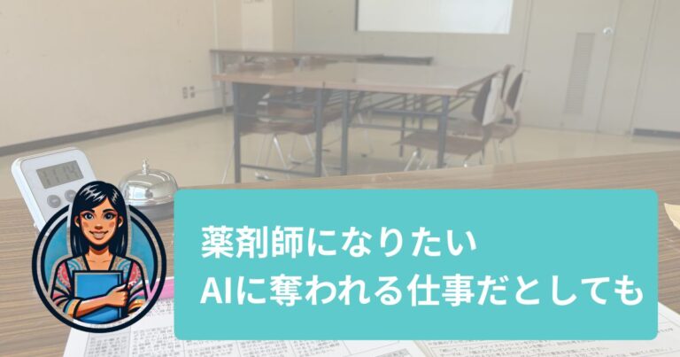 AIに奪われる仕事を、子どもが「それでも目指す」と言ったら【面接官ノート】
